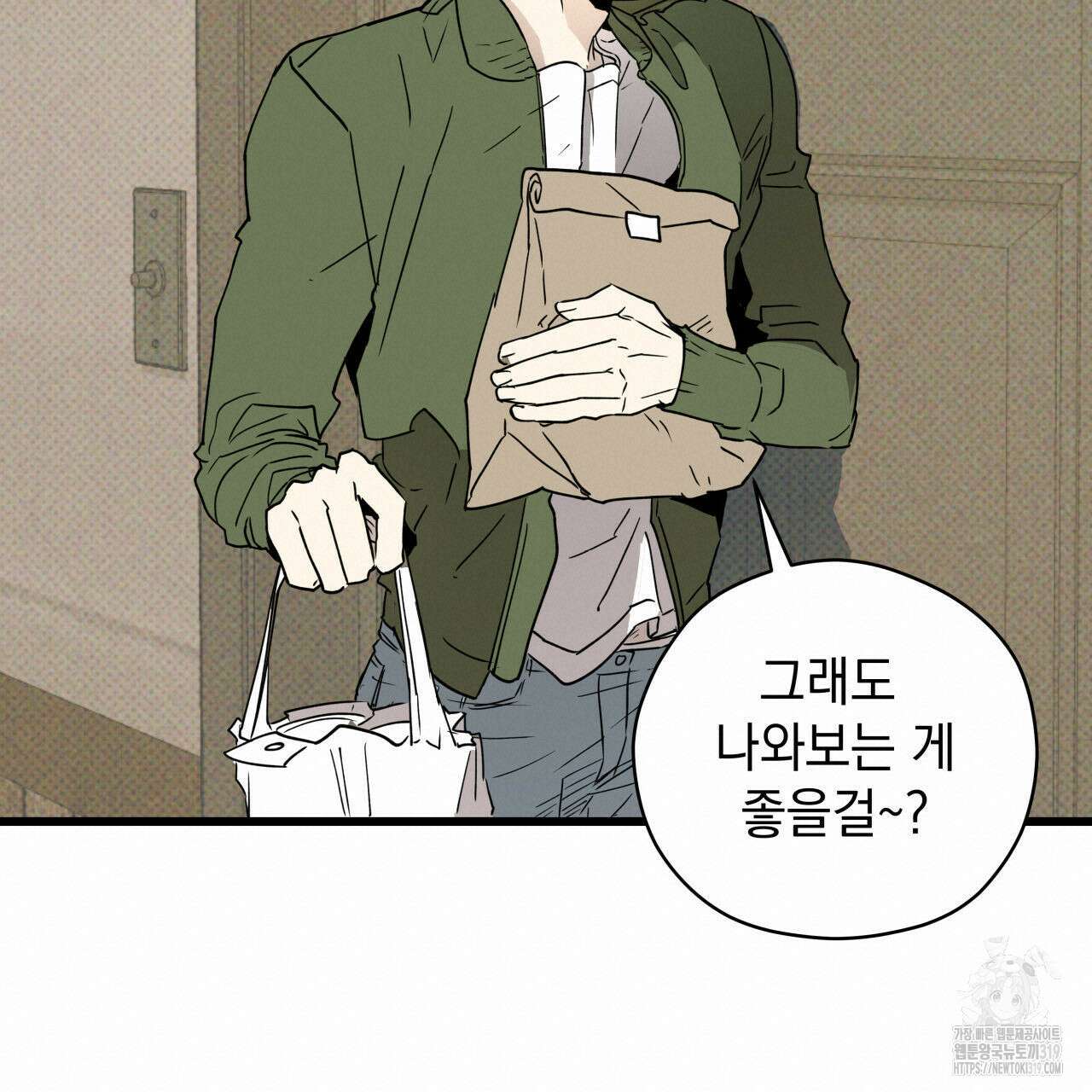 투 마이 발렌타인 (To my valentine) 2화 190