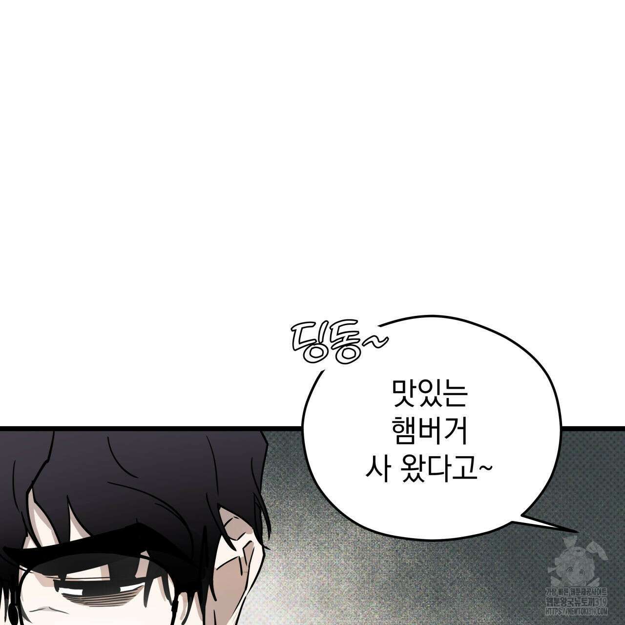 투 마이 발렌타인 (To my valentine) 2화 191