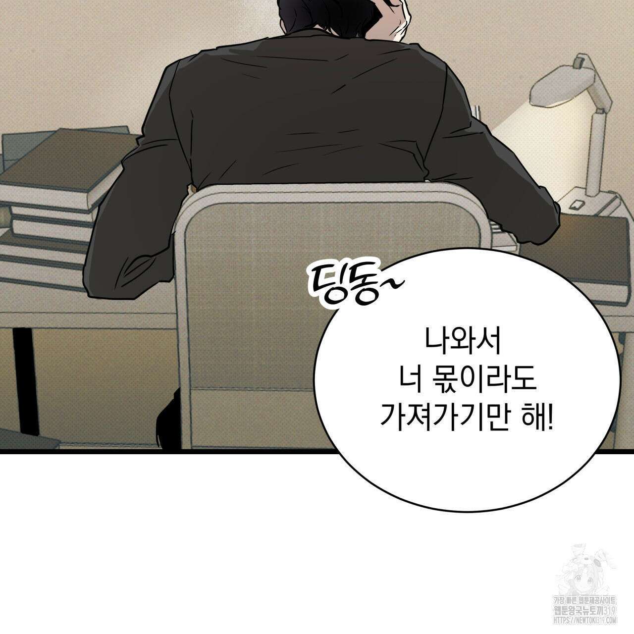 투 마이 발렌타인 (To my valentine) 2화 194