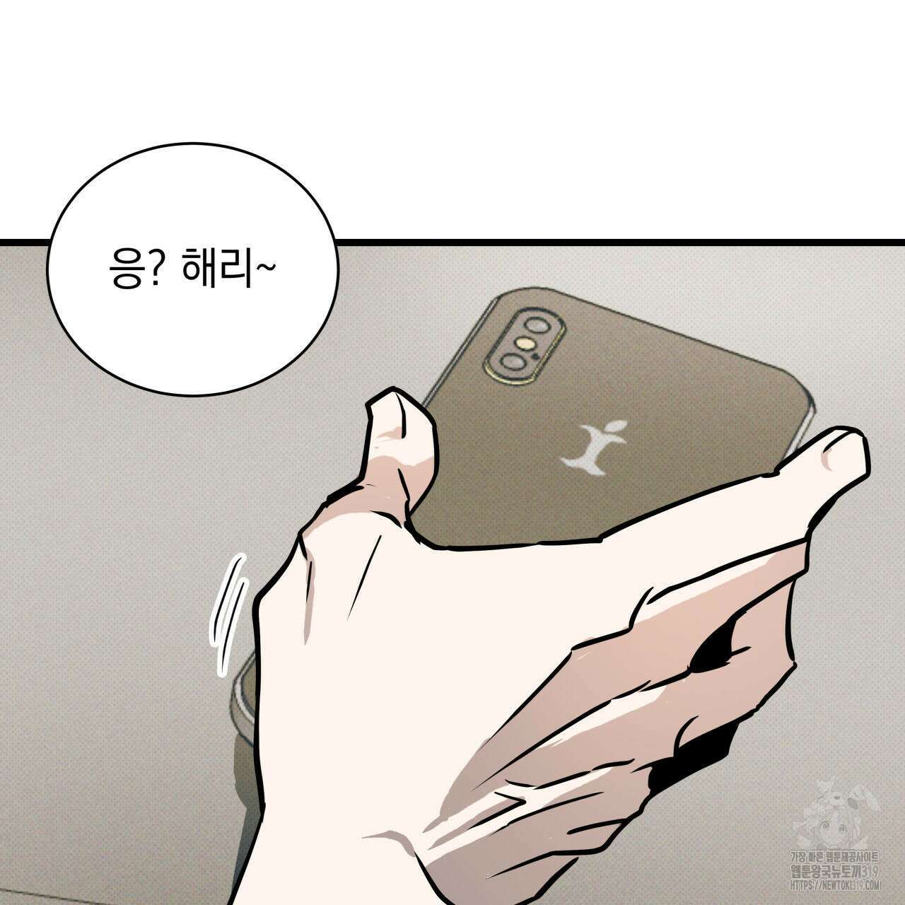 투 마이 발렌타인 (To my valentine) 2화 195