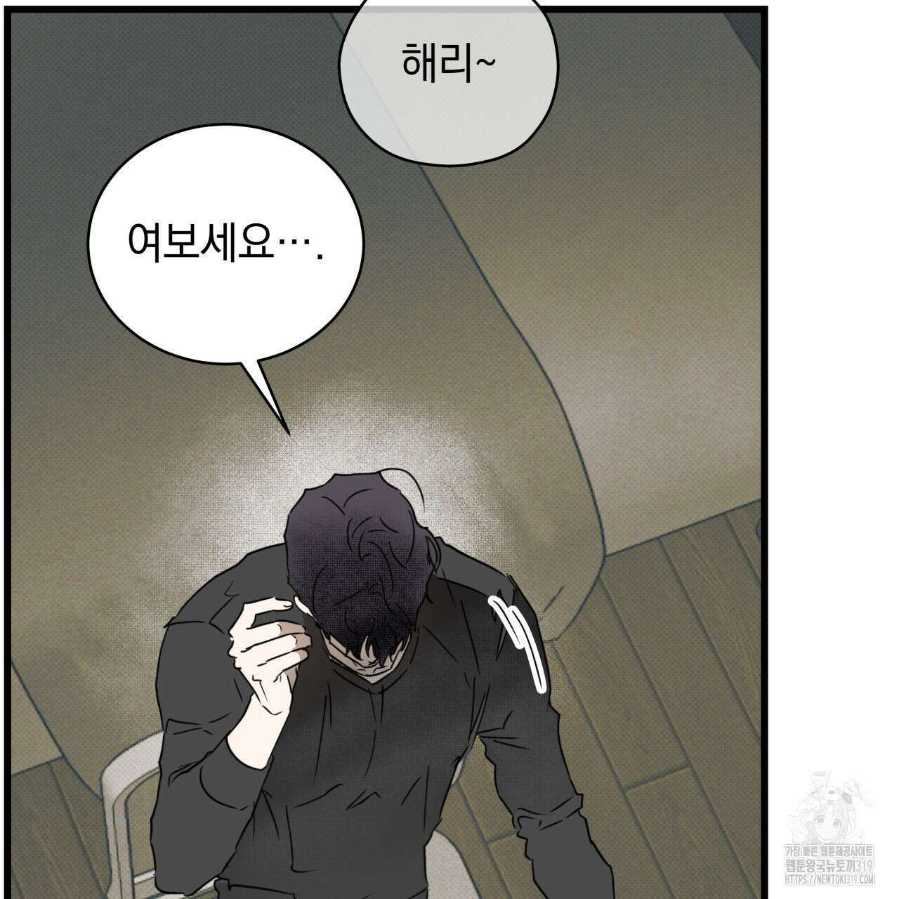 투 마이 발렌타인 (To my valentine) 2화 197