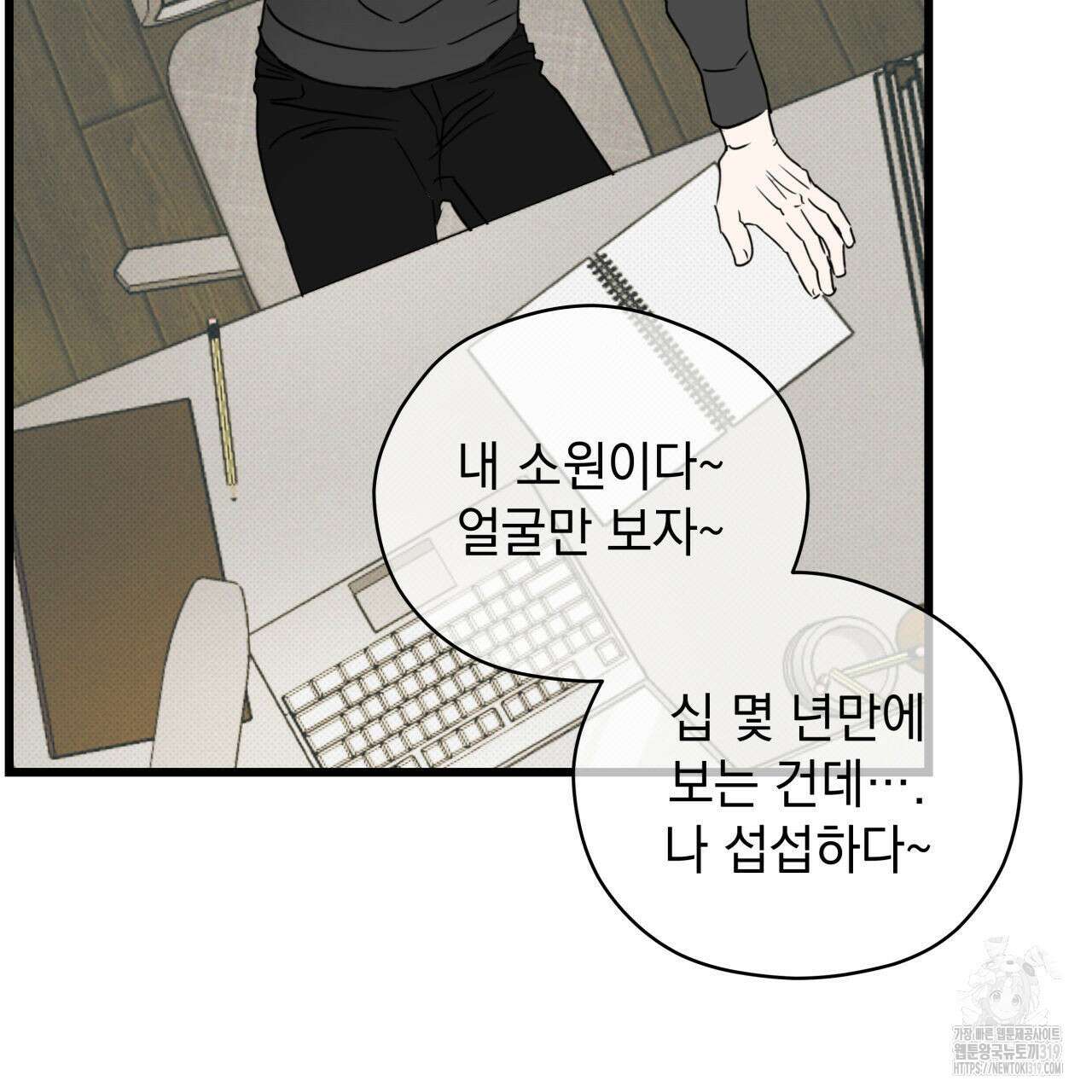 투 마이 발렌타인 (To my valentine) 2화 198