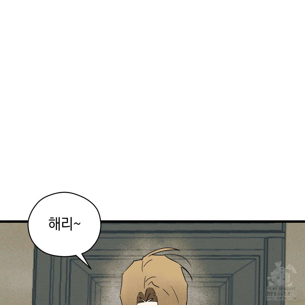 투 마이 발렌타인 (To my valentine) 2화 199