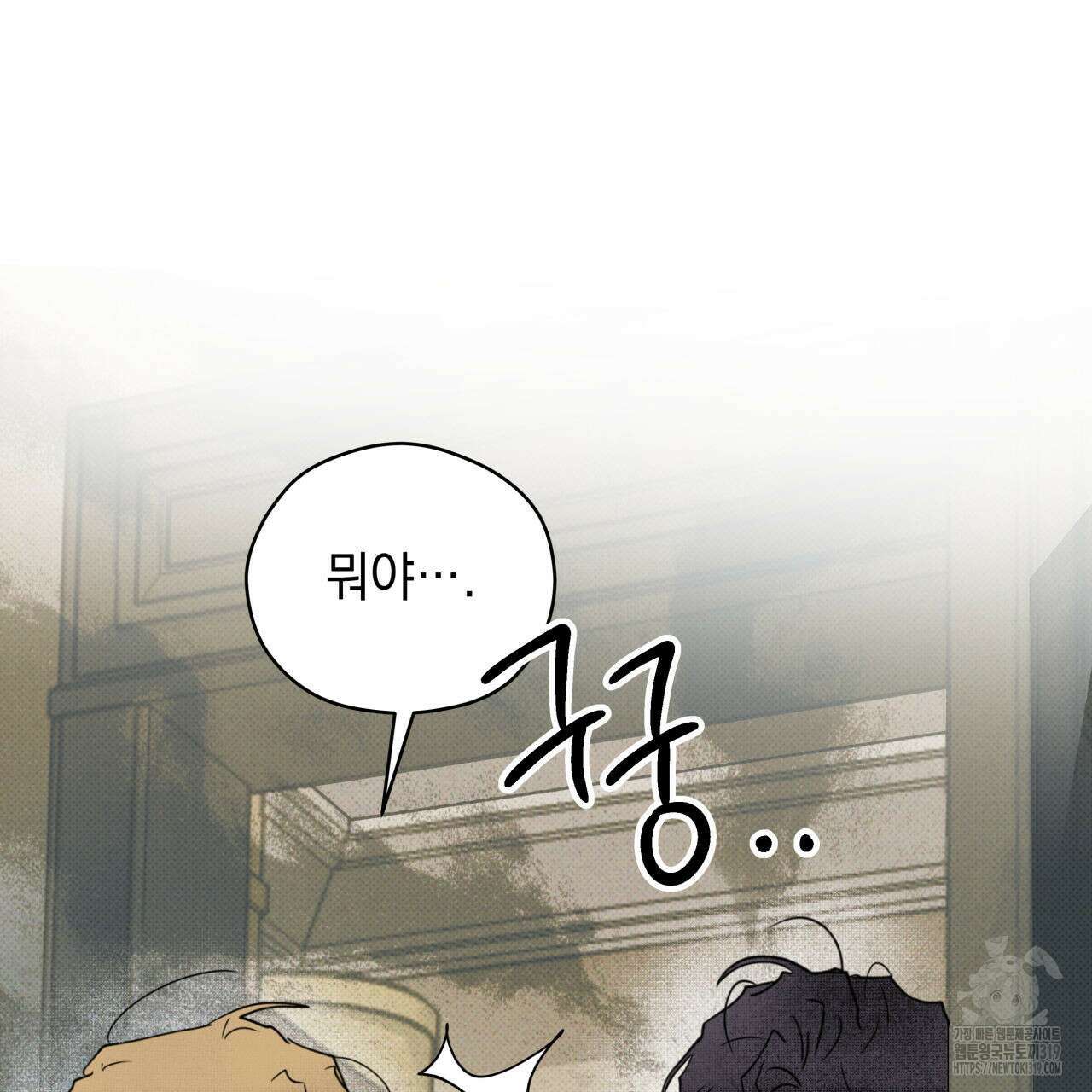 투 마이 발렌타인 (To my valentine) 2화 202
