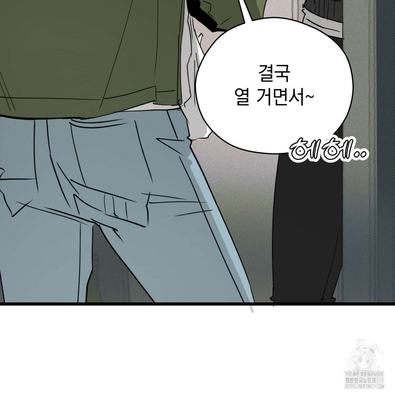 투 마이 발렌타인 (To my valentine) 2화 204
