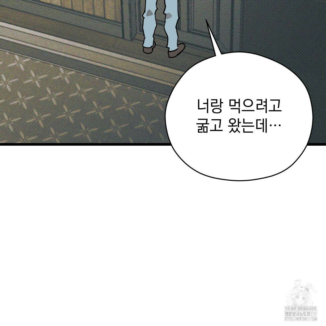 투 마이 발렌타인 (To my valentine) 2화 210