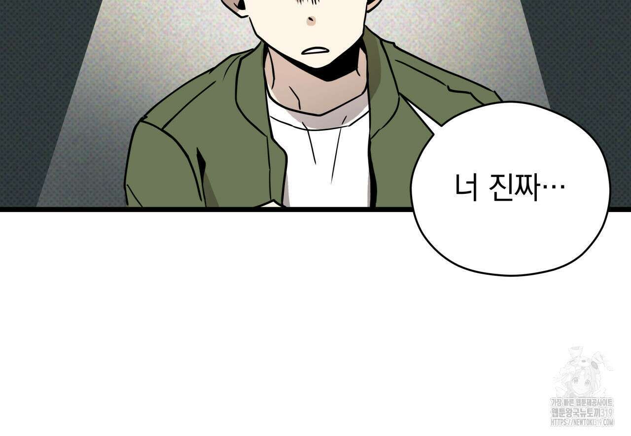 투 마이 발렌타인 (To my valentine) 2화 213