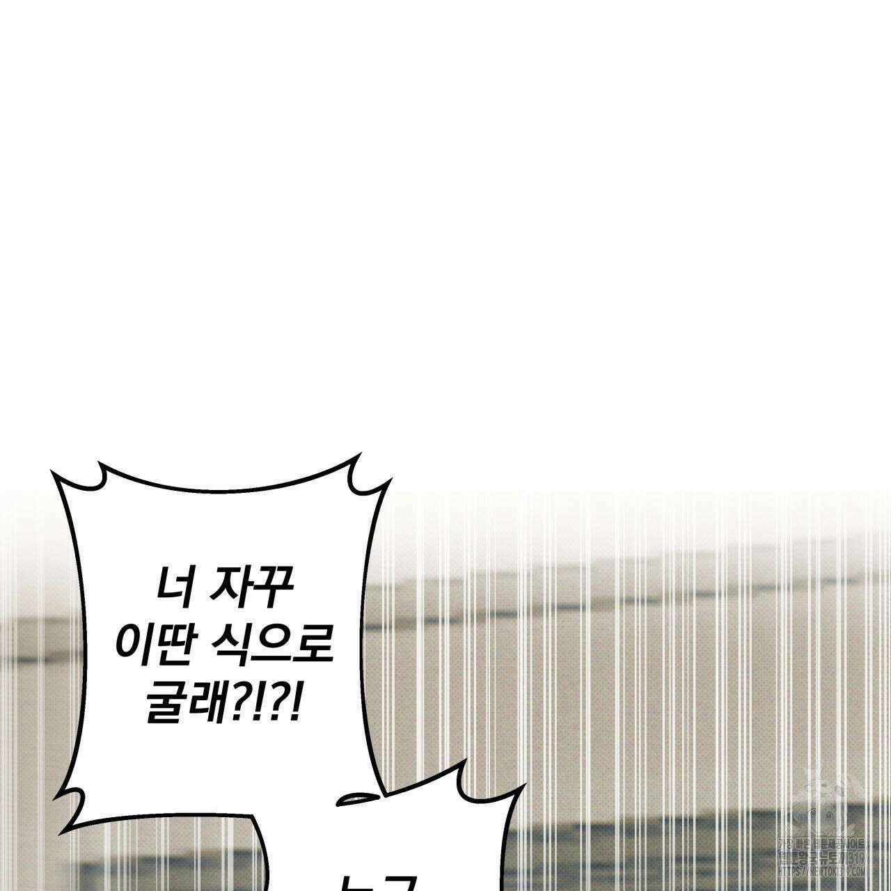 투 마이 발렌타인 (To my valentine) 2화 214
