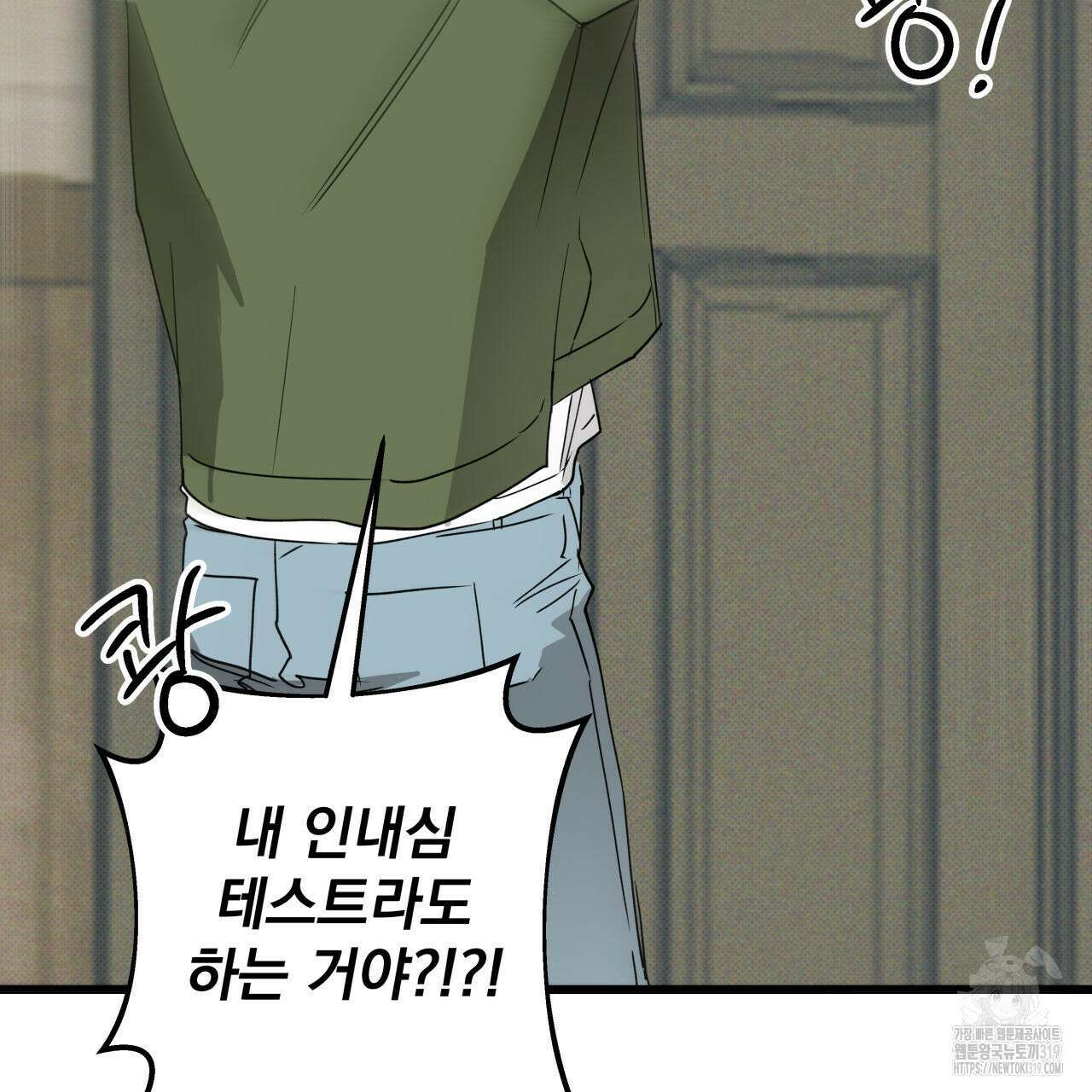 투 마이 발렌타인 (To my valentine) 2화 216