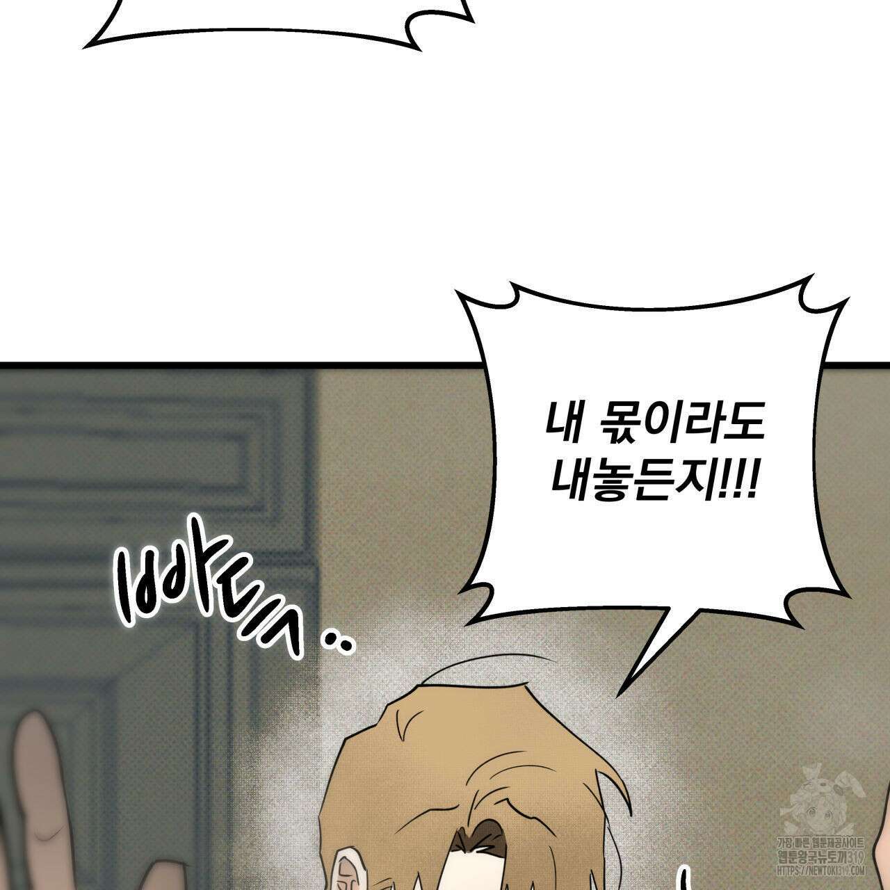 투 마이 발렌타인 (To my valentine) 2화 217