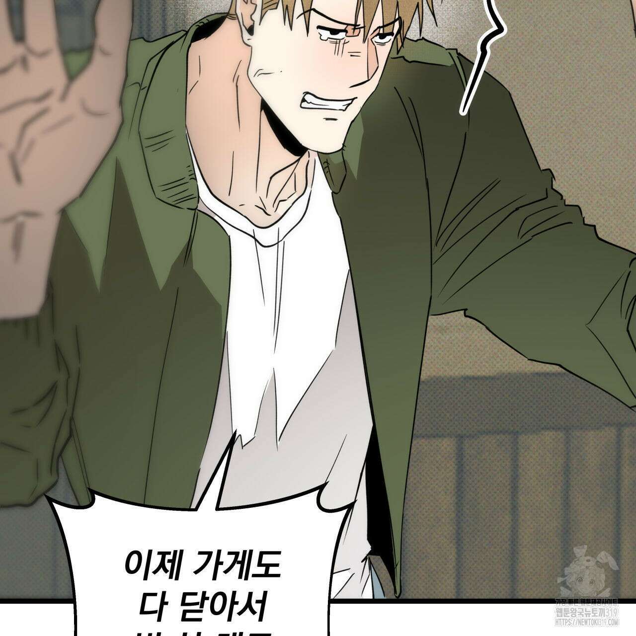 투 마이 발렌타인 (To my valentine) 2화 218