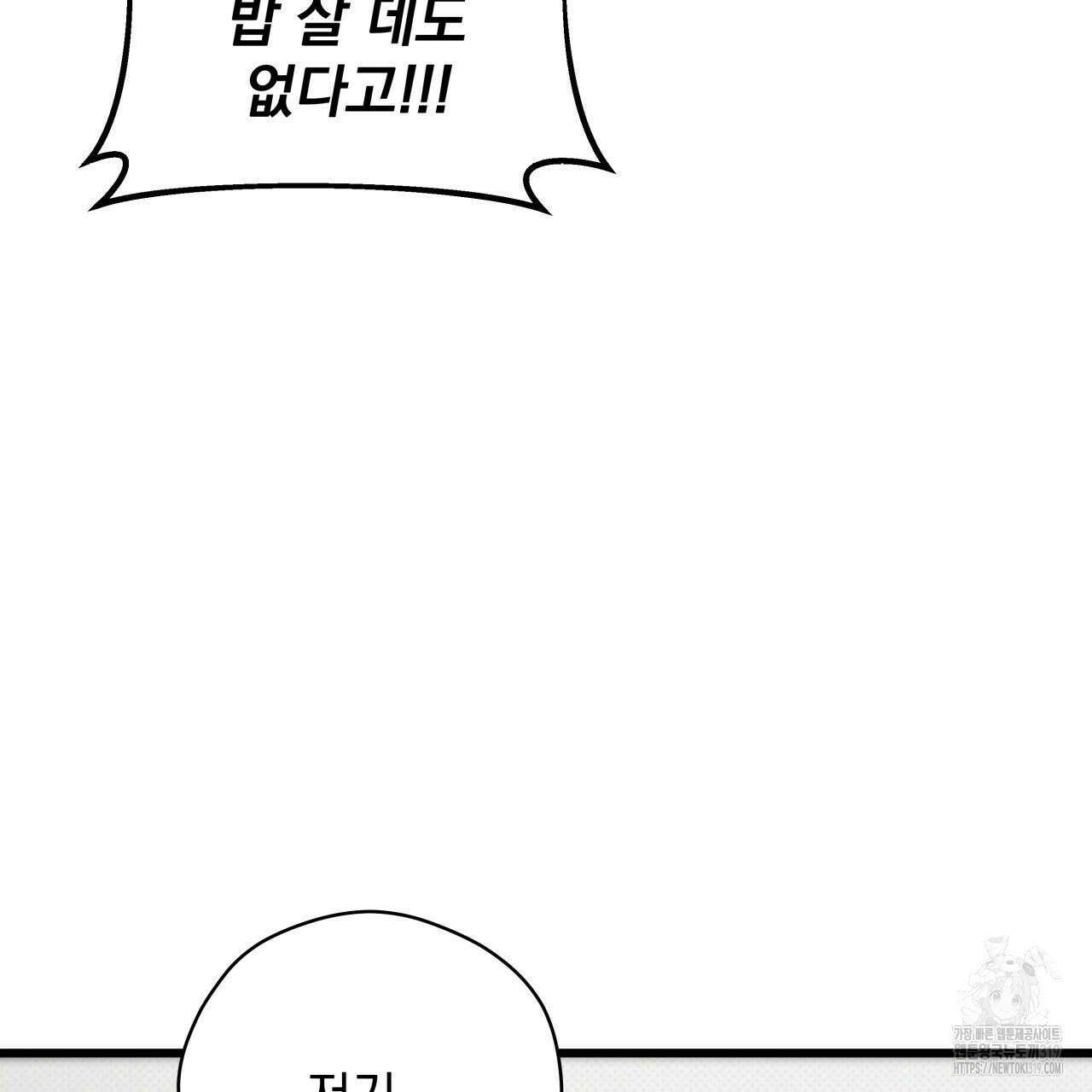 투 마이 발렌타인 (To my valentine) 2화 219