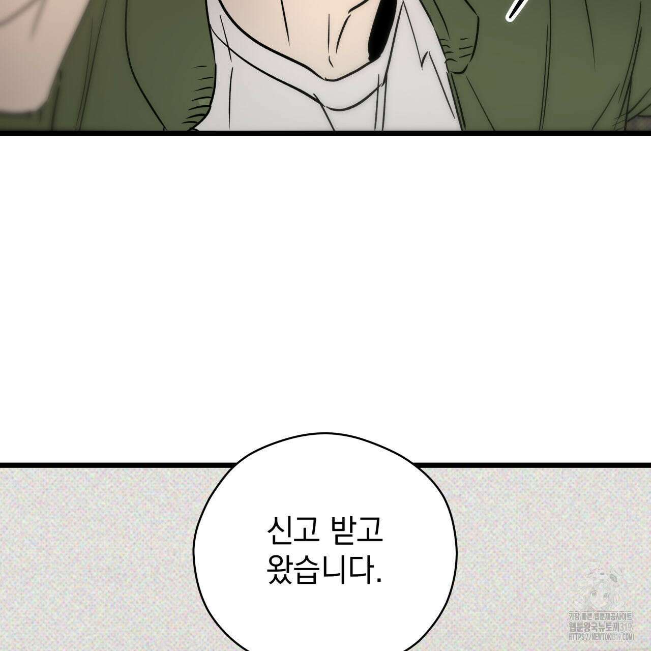 투 마이 발렌타인 (To my valentine) 2화 221