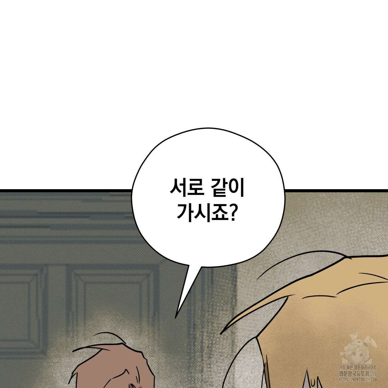 투 마이 발렌타인 (To my valentine) 2화 224