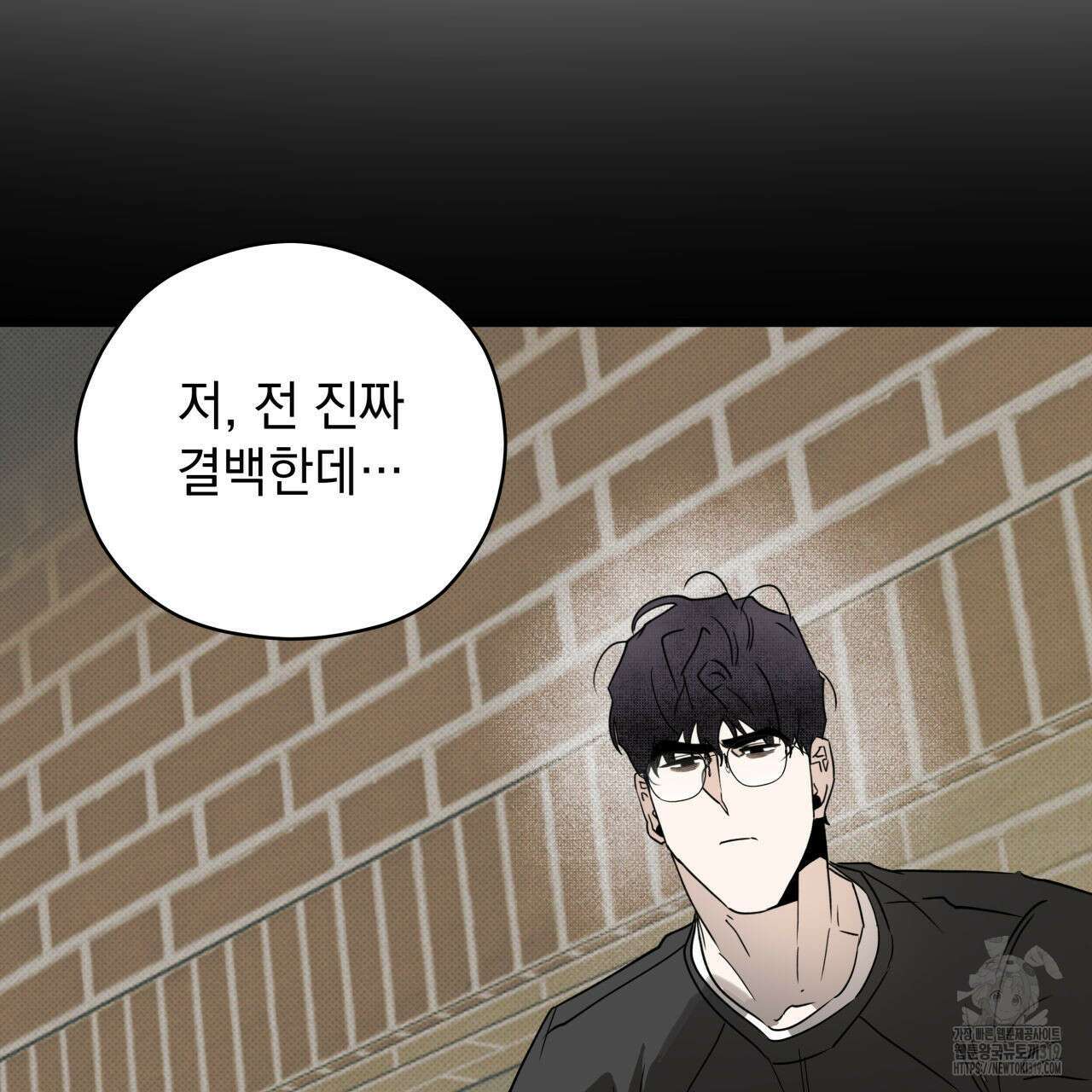 투 마이 발렌타인 (To my valentine) 2화 227