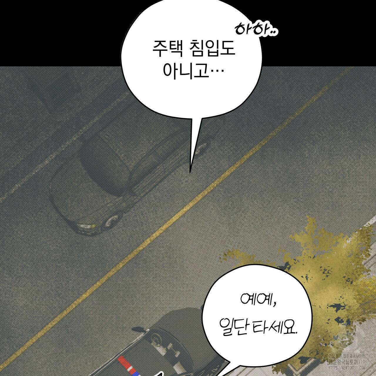 투 마이 발렌타인 (To my valentine) 2화 229