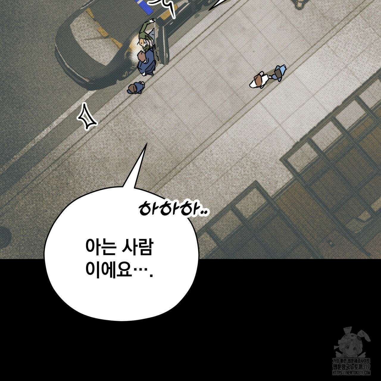 투 마이 발렌타인 (To my valentine) 2화 230
