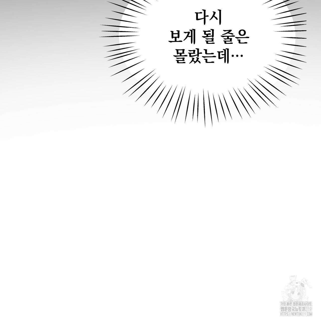 투 마이 발렌타인 (To my valentine) 2화 244