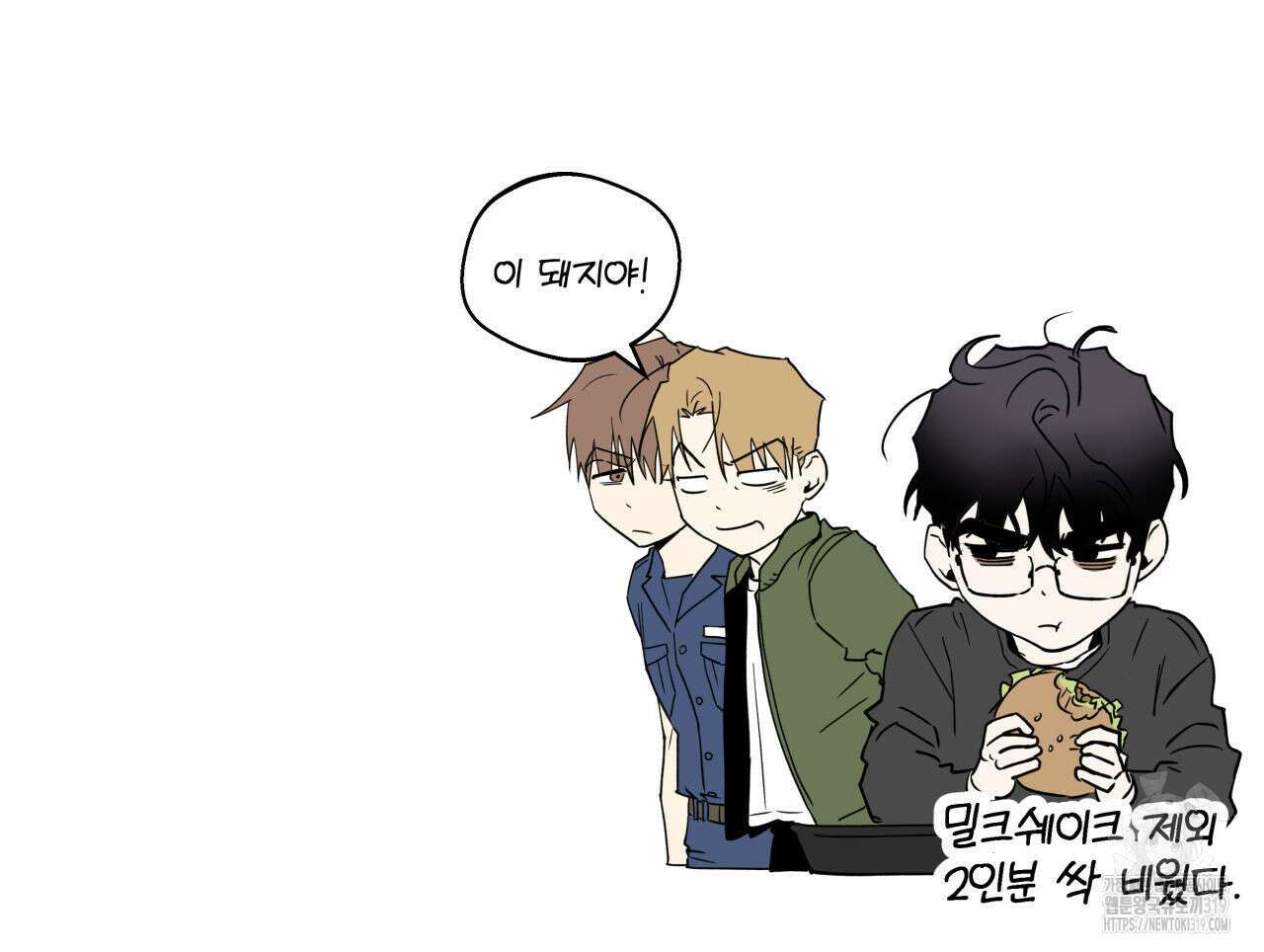 투 마이 발렌타인 (To my valentine) 2화 245