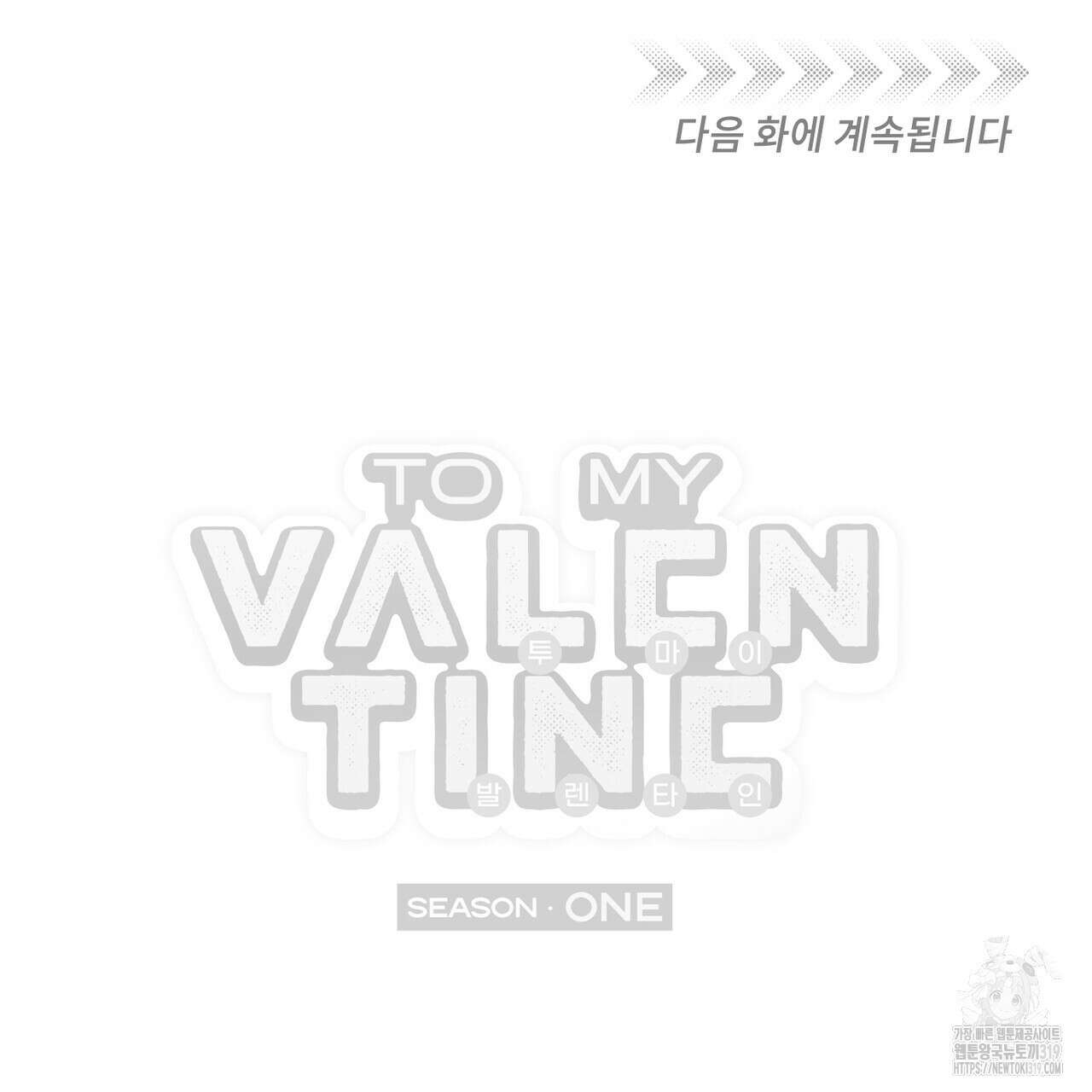 투 마이 발렌타인 (To my valentine) 2화 246