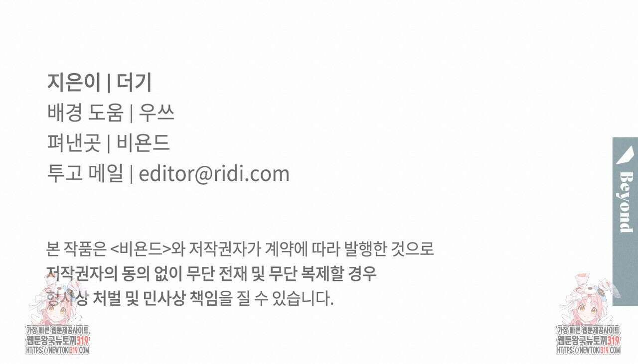 투 마이 발렌타인 (To my valentine) 2화 247