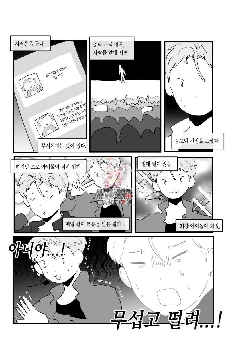 가상아이돌 김준익 7화 1
