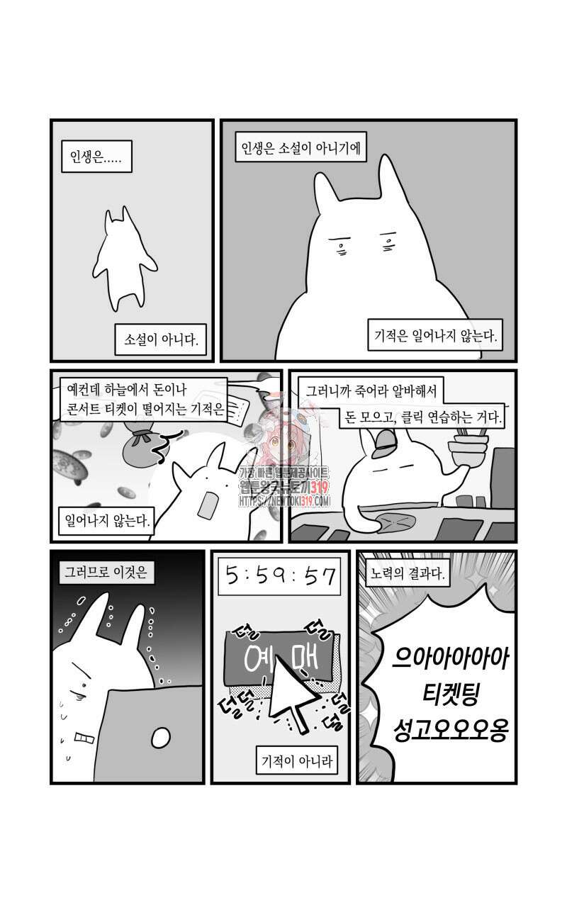 가상아이돌 김준익 22화 1