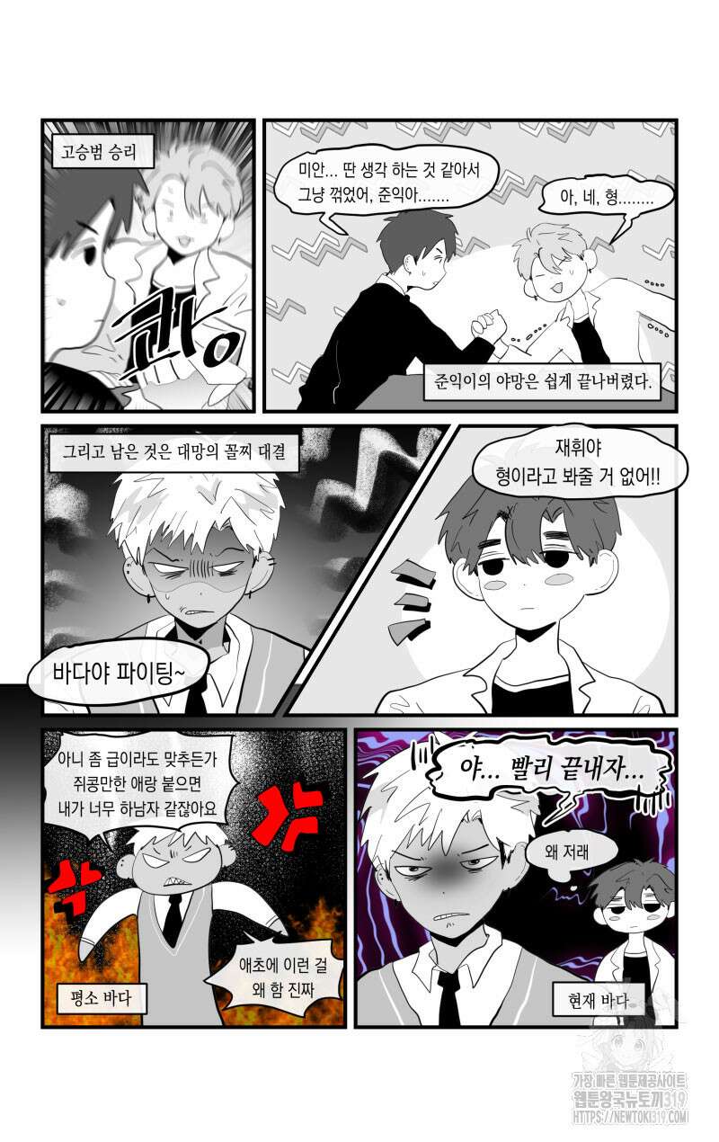 가상아이돌 김준익 29화 3