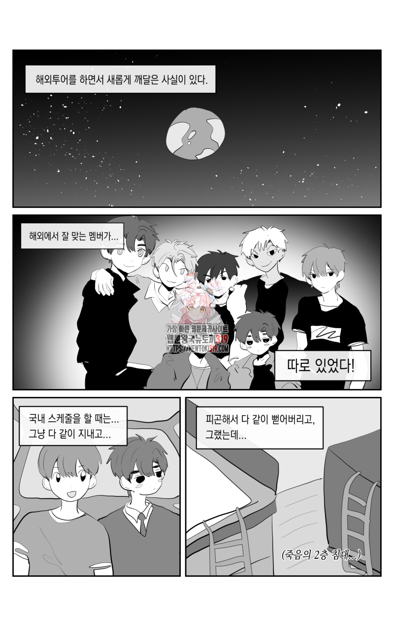 가상아이돌 김준익 42화 1