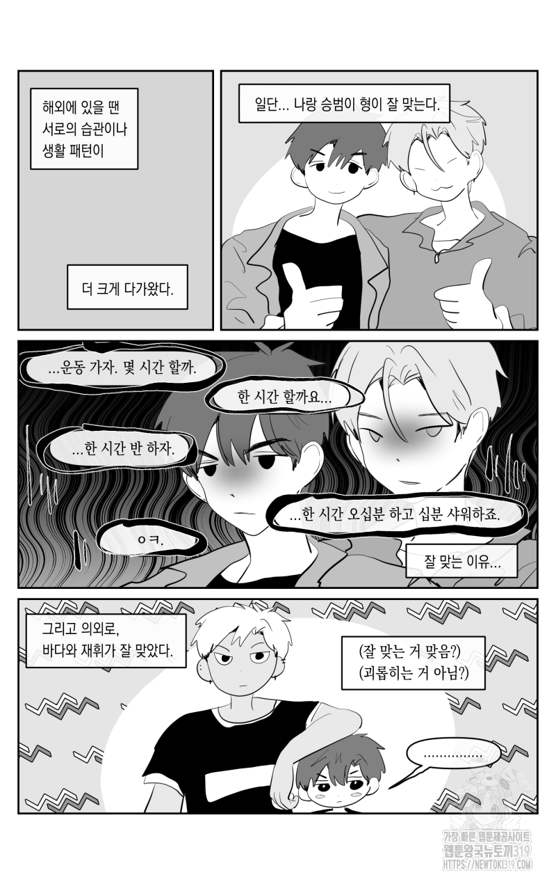 가상아이돌 김준익 42화 2