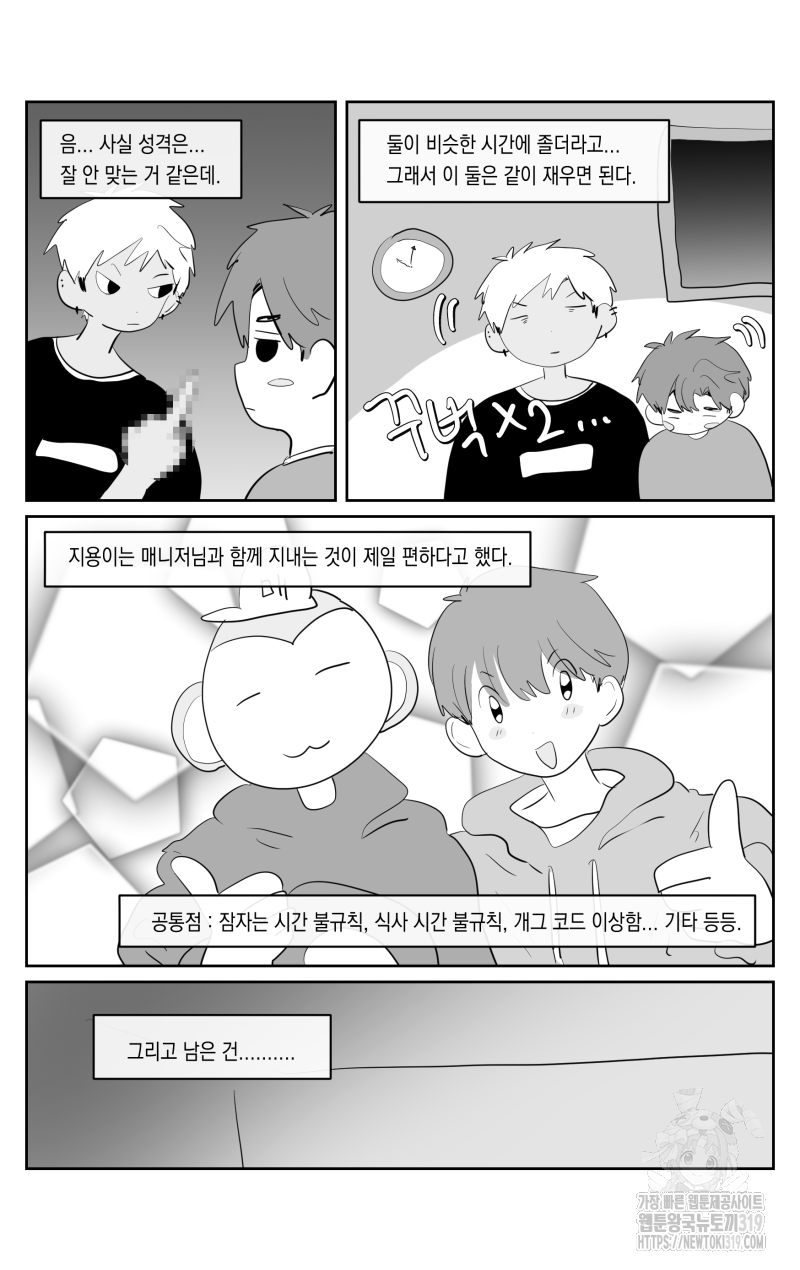 가상아이돌 김준익 42화 3
