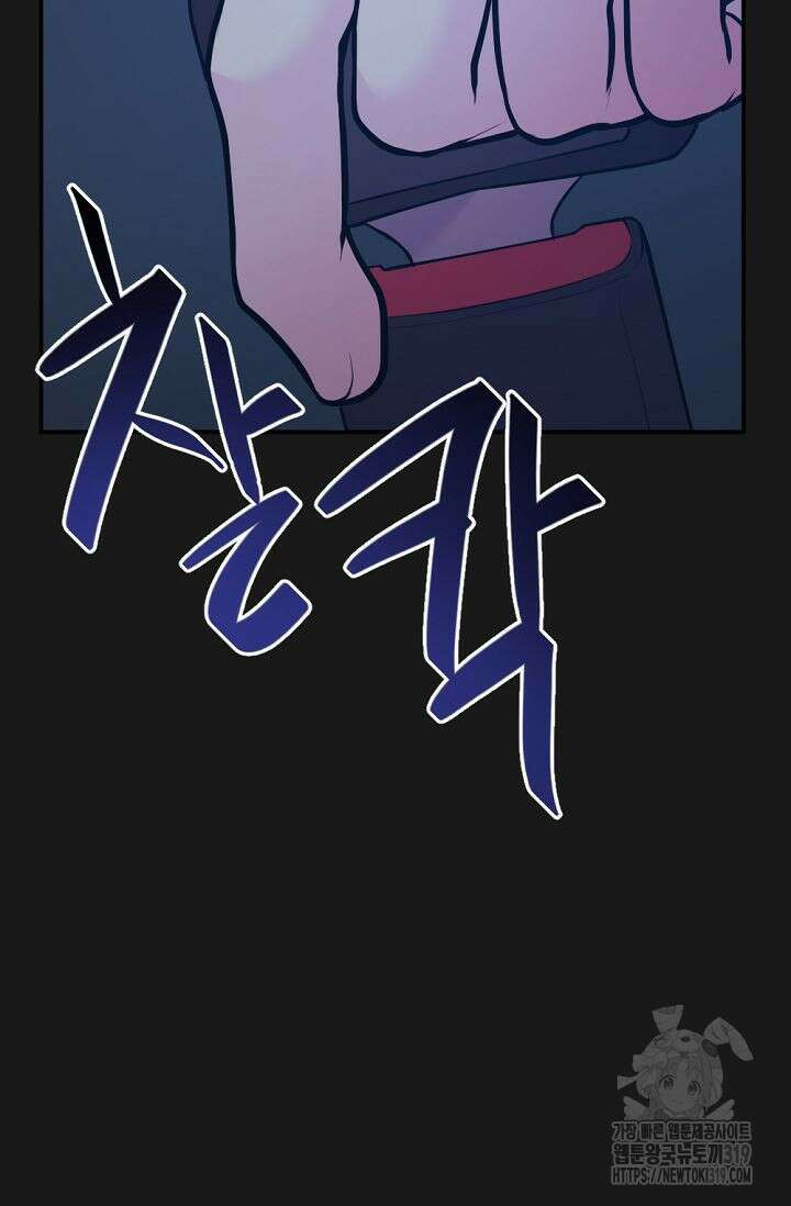 한겨울은 답이 없다 77화(외전 9화) 22