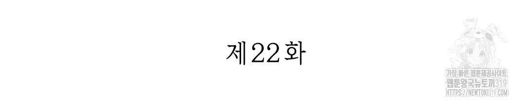 푸른 유리 22화 6