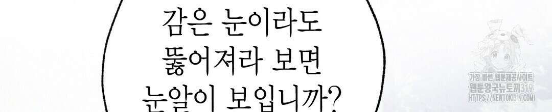 푸른 유리 22화 18