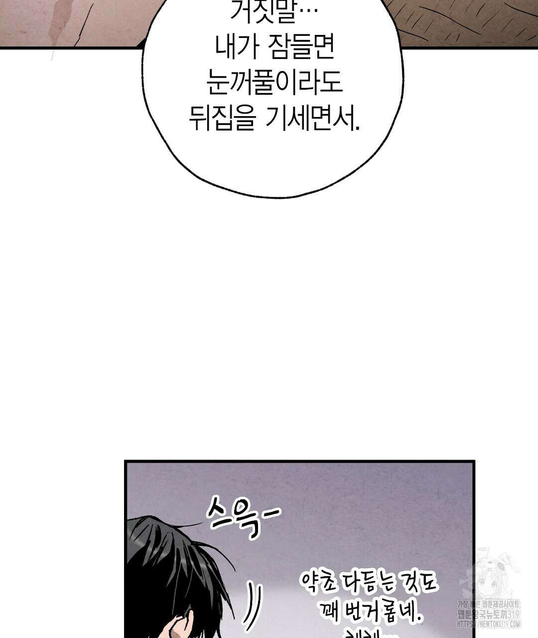 푸른 유리 22화 27