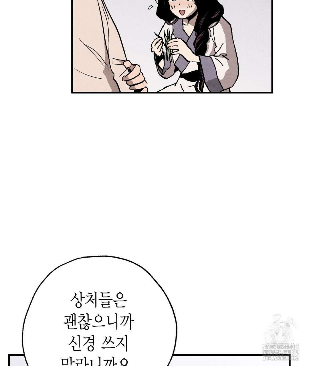 푸른 유리 22화 29