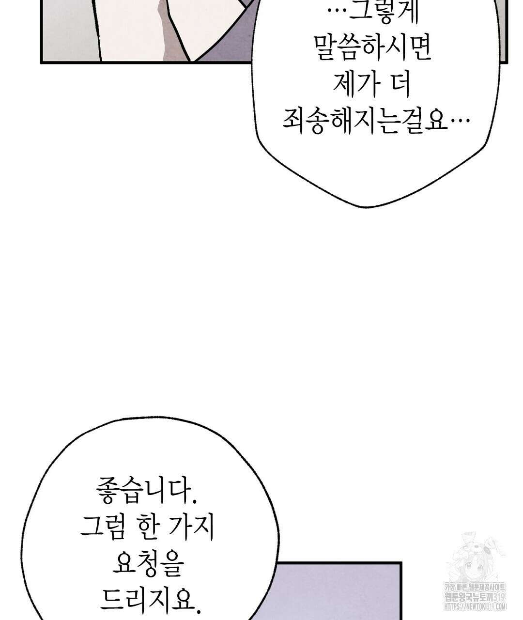 푸른 유리 22화 37