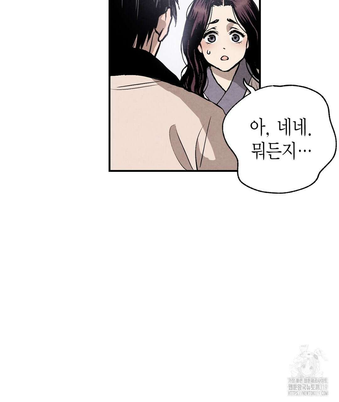 푸른 유리 22화 39
