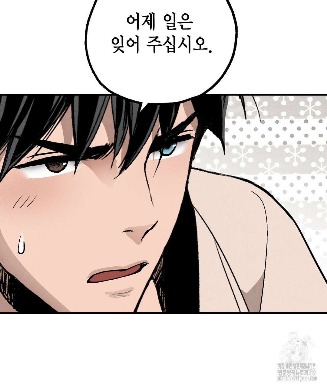 푸른 유리 22화 41