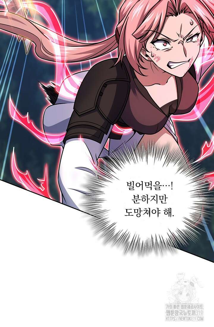 악역 플레이어는 강해지고 싶다 633화 5