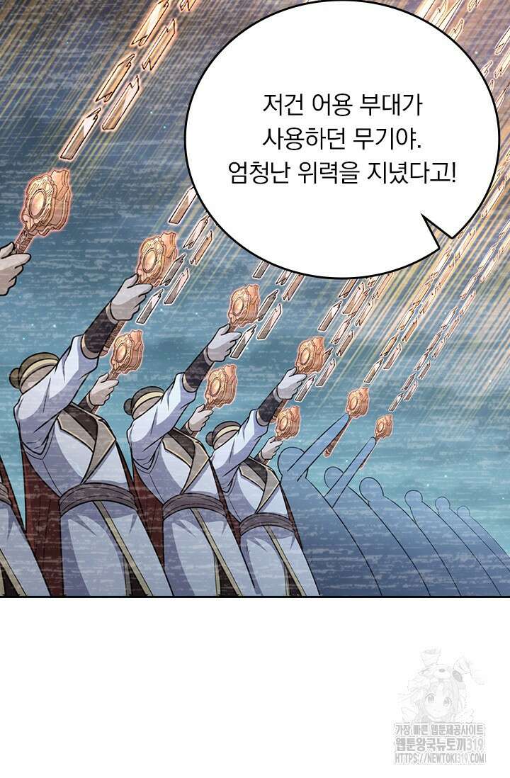 악역 플레이어는 강해지고 싶다 633화 13