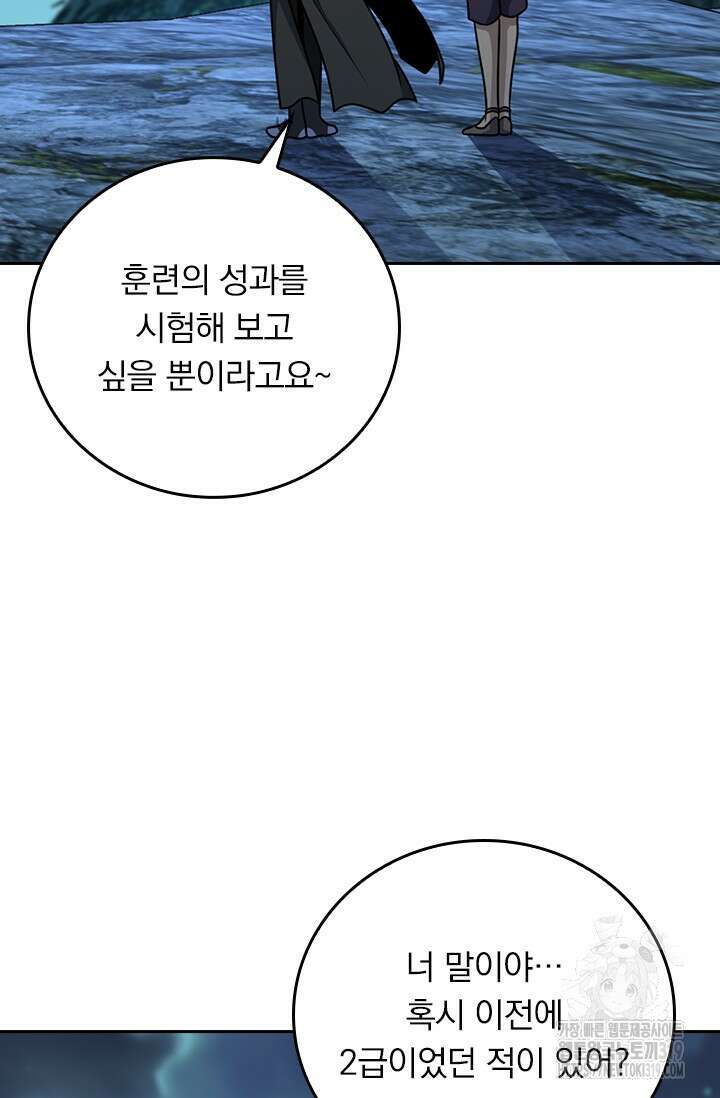 악역 플레이어는 강해지고 싶다 633화 16