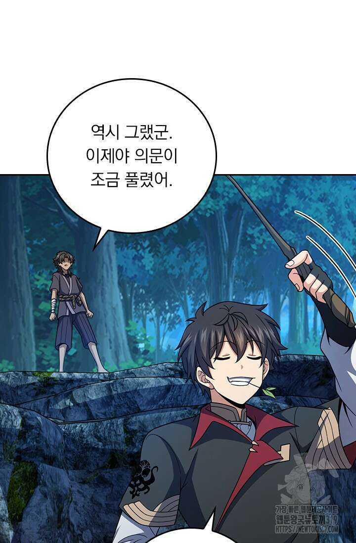 악역 플레이어는 강해지고 싶다 633화 23