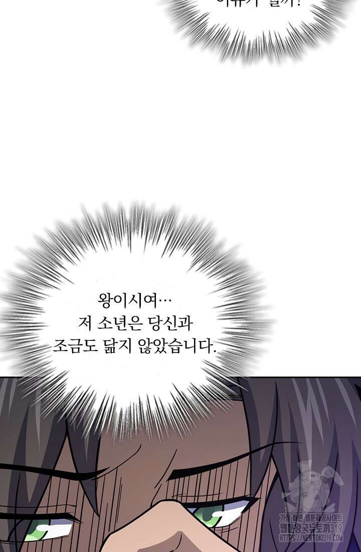 악역 플레이어는 강해지고 싶다 633화 27
