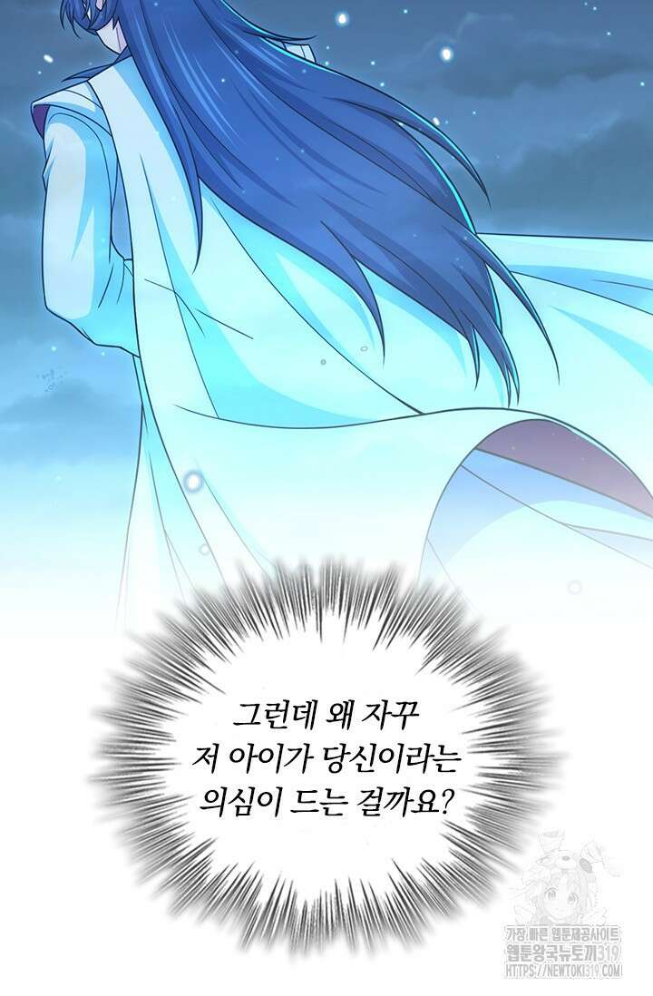 악역 플레이어는 강해지고 싶다 633화 29