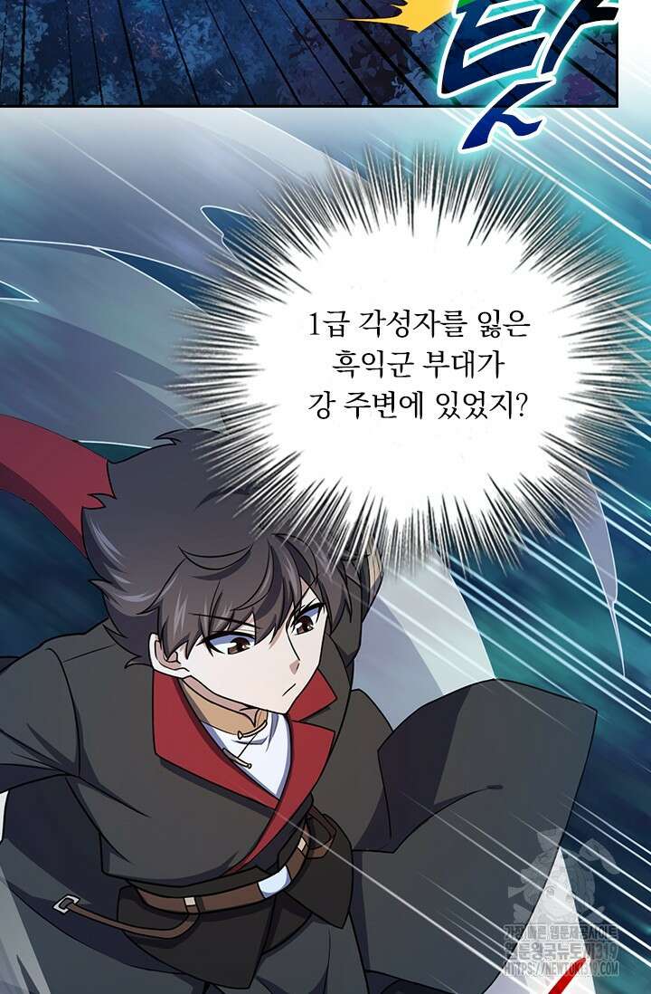 악역 플레이어는 강해지고 싶다 633화 31