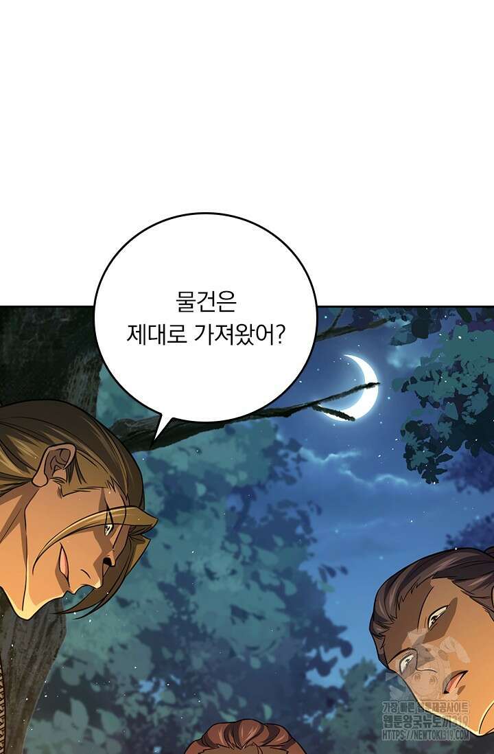 악역 플레이어는 강해지고 싶다 633화 35
