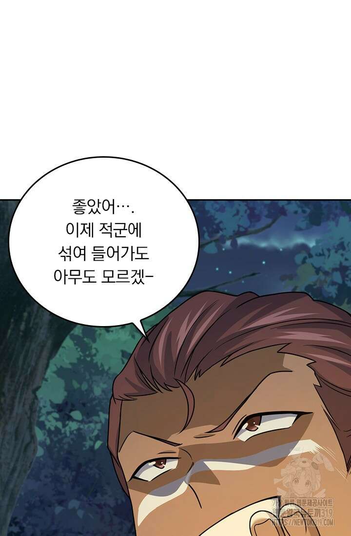 악역 플레이어는 강해지고 싶다 633화 39