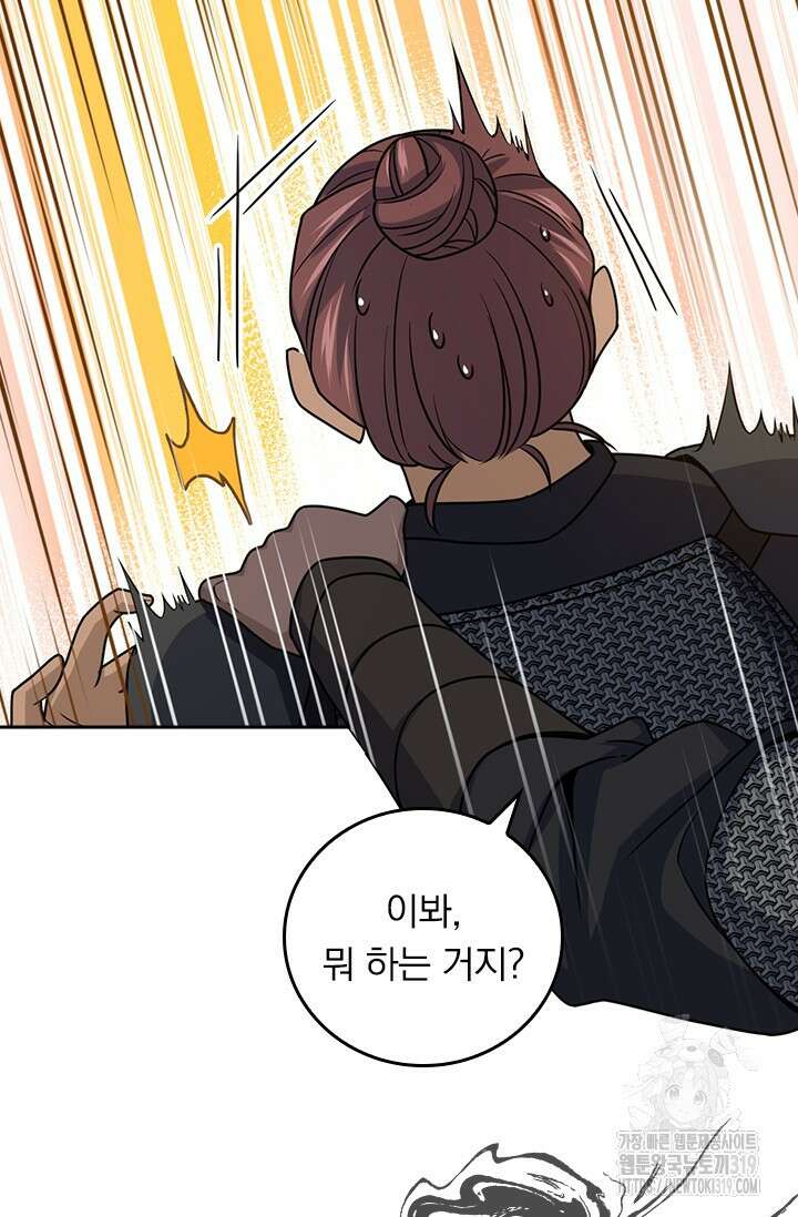 악역 플레이어는 강해지고 싶다 633화 41