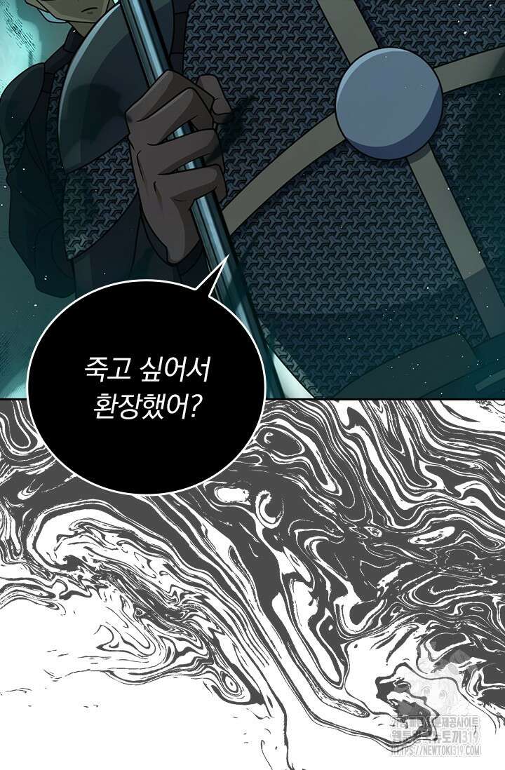 악역 플레이어는 강해지고 싶다 633화 43